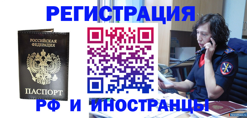 временная регистрация собственник в Навашино